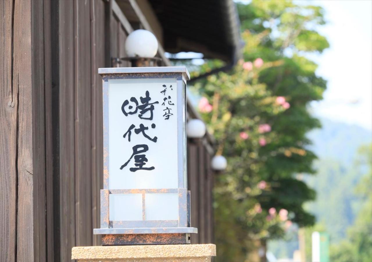 Hotel Saikatei Jidaiya Kaminoyama Exterior foto